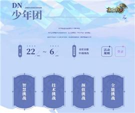 天龙八部私服拉人活动。